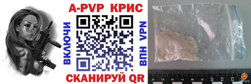 A PVP крисы CK  Купить  Зеленодольск 