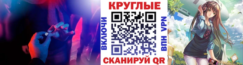 Купить где  Зеленодольск  ЭКСТАЗИ 250 мг 