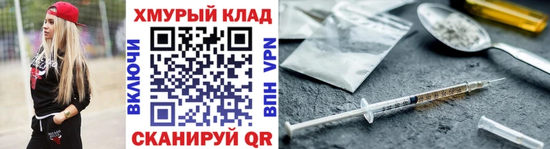 Героин Heroin  Купить закладки  Зеленодольск 