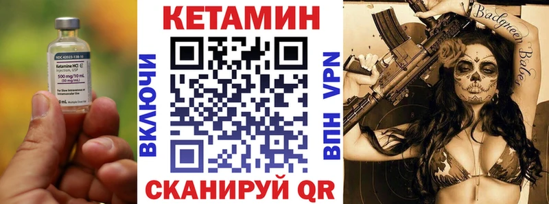 Кетамин VHQ  Купить  Зеленодольск 