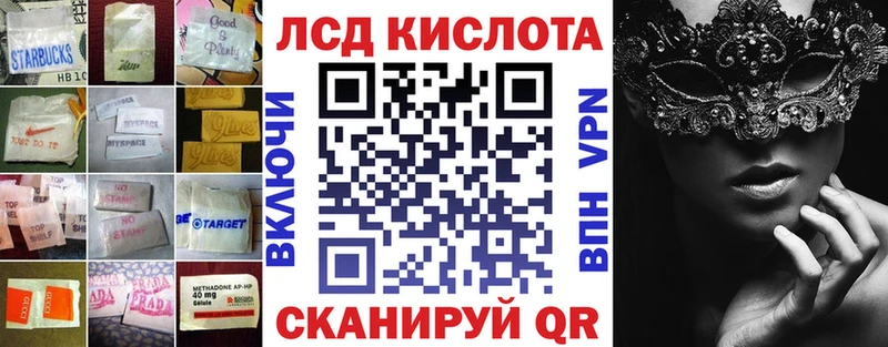 Купить закладки Зеленодольск Лсд 25 экстази кислота