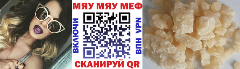 МЯУ-МЯУ mephedrone  Купить где  Зеленодольск 
