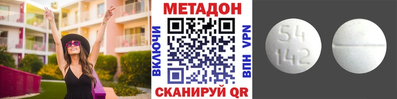 Купить где  Зеленодольск  МЕТАДОН methadone 